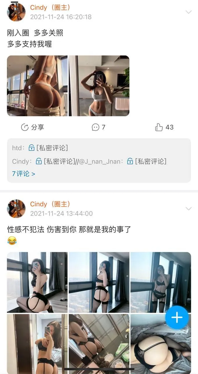 NO.013 金希儿-微密圈系列2021-02 [755P]插图